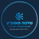 שלמה פופוביץ
